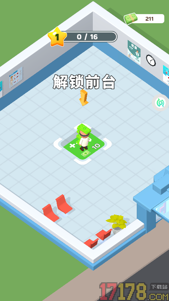 模拟医生打针手游