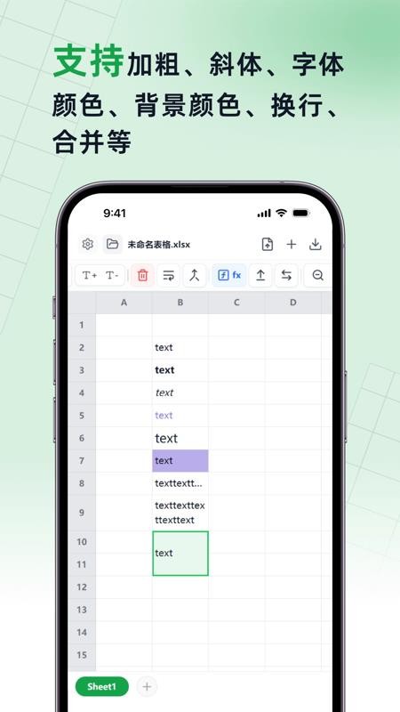 手机表格DataEase最新版v1.0.1截图1