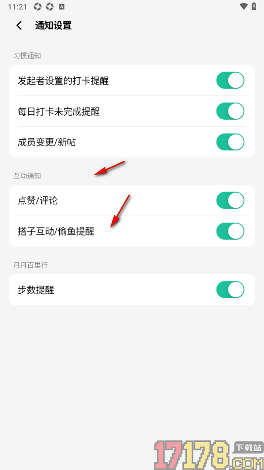 敲敲手机版设置每日打卡未完成提醒功能的方法
