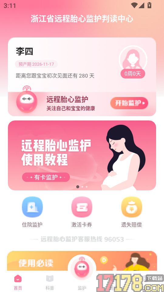 朵尔监护手机版