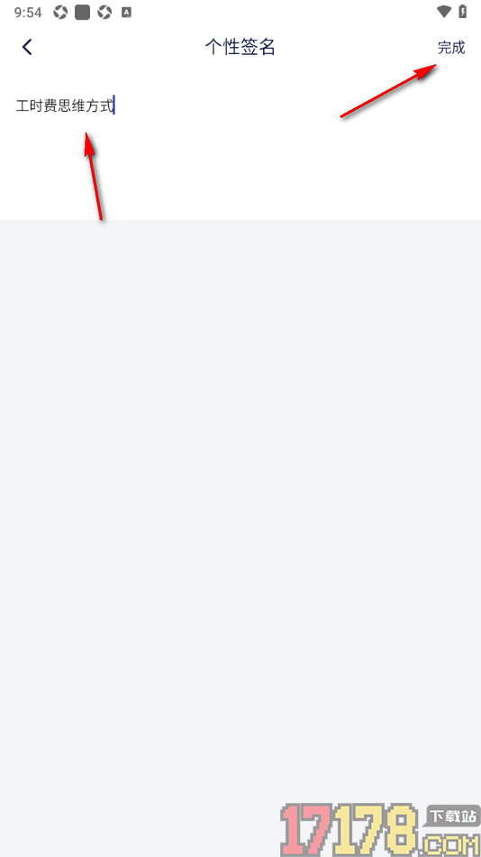 飞客手机版设置个性签名信息的方法