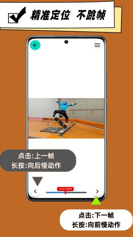 一帧播放器最新版v2.6.9截图2