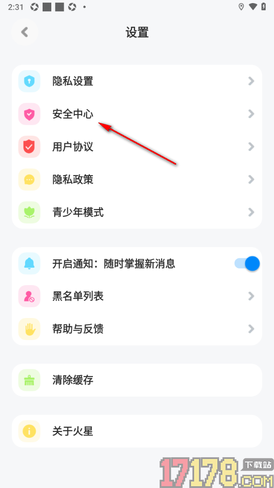 火星手机版找回原来的应用登录密码的方法