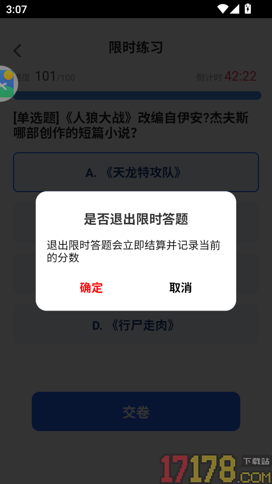星萌畅刷APP