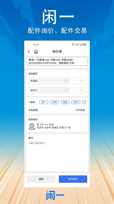 闲一官方版v1.0.3截图4
