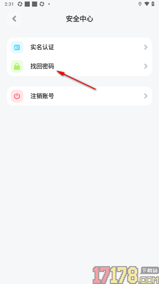 火星手机版找回原来的应用登录密码的方法