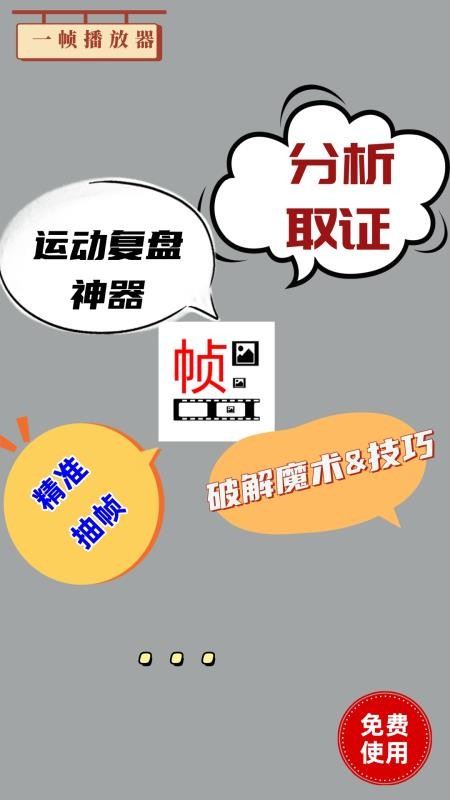 一帧播放器最新版v2.6.9截图5