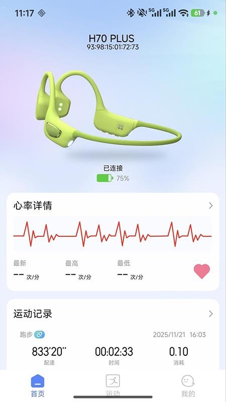 RDBuds手机版v1.0.4截图1