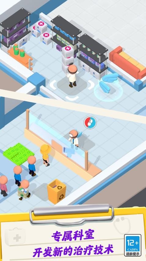 模拟医生打针手游v3.0.0截图5