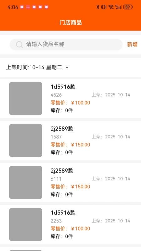 新与行appv1.2.5截图5