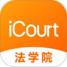 法学院官方版 v2.1.1