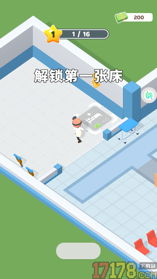 模拟医生打针手游