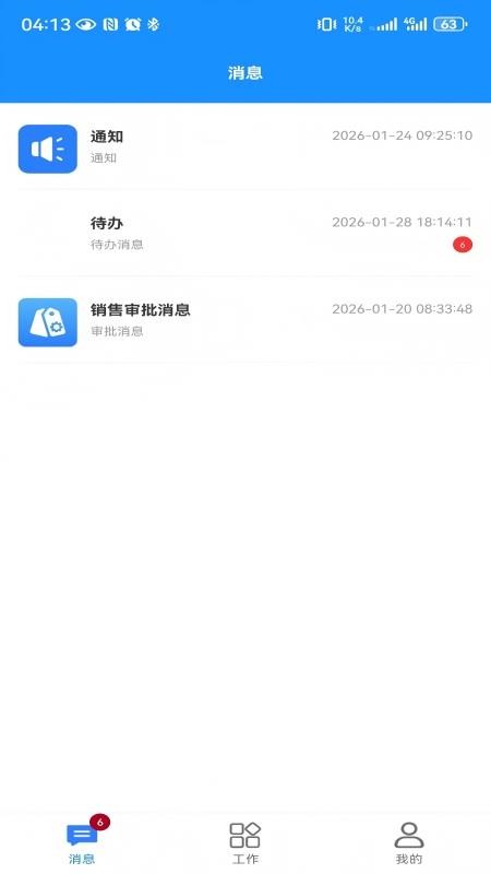 广西翅冀数字最新版v1.0.9截图4