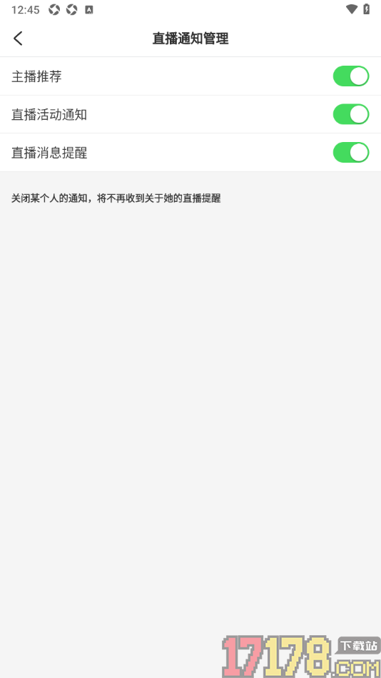 LesPark手机版设置允许接收直播活动通知的方法