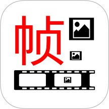 一帧播放器最新版 v2.6.9