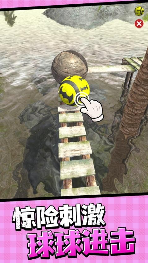 平衡球冒险手游v1.0.0截图3