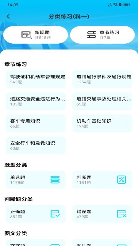 驾考违章导师手机版v1.0.0截图2