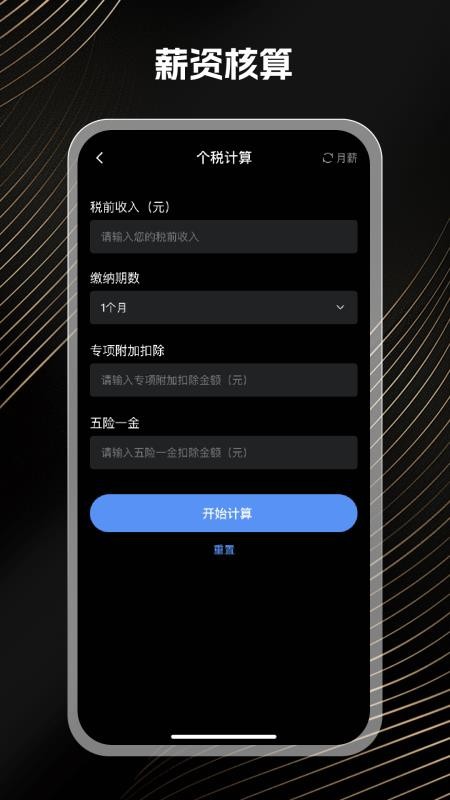 免费万能计算器手机版v1.0.1截图3