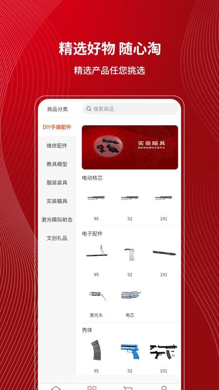 九州君备官方版v1.2.8截图3