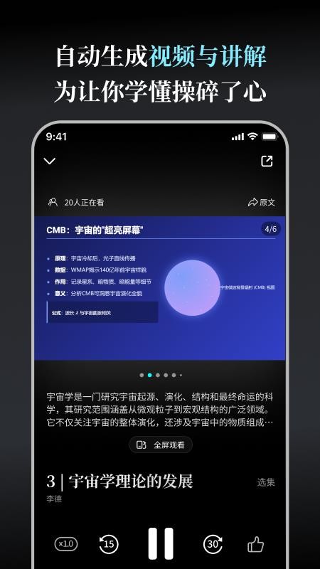 今天学点啥APPv1.3.5截图2