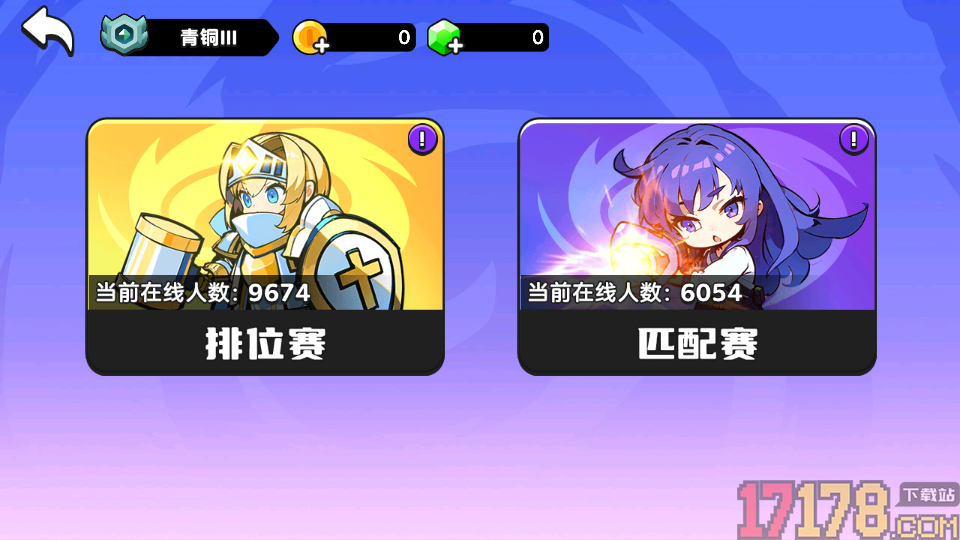 双人峡谷大对战手游