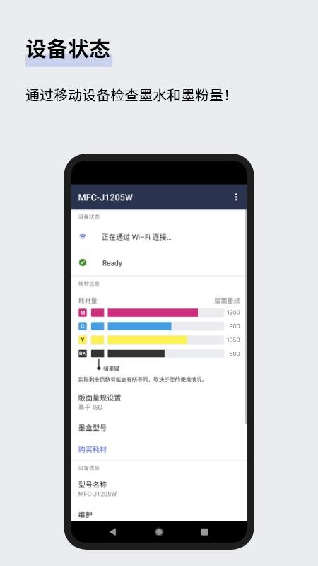 Mobile Connect安卓版v1.22.3截图1