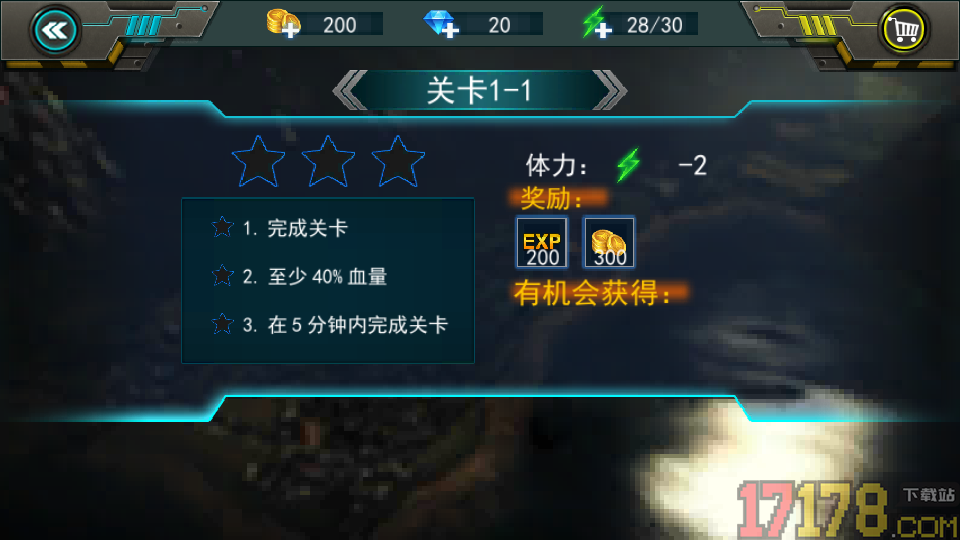 全民萌战机手游