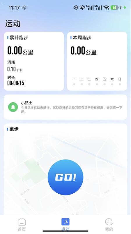 RDBuds手机版v1.0.4截图2