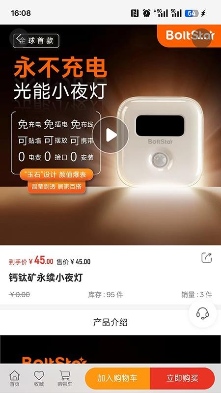 光因商城官网版v5.6.3截图2