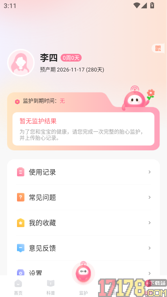 朵尔监护手机版