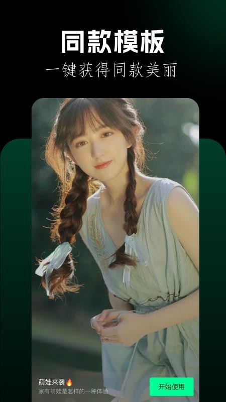 刷圈兔编辑器免费版v1.4截图1