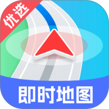 即时优选动态地图手机版 v1.0.3
