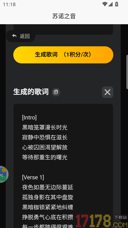 苏诺之音官方版