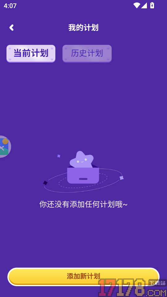 星小兔AI练字APP