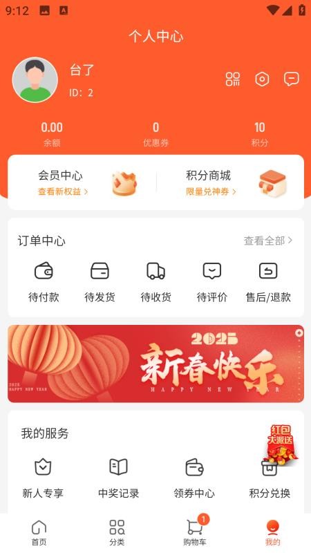 橙子AI商城最新版v1.0.19截图3