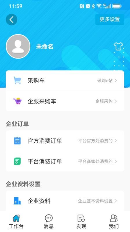 大瞰appv3.1.8截图4