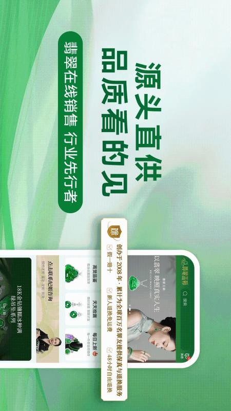 翡翠王朝APPv8.0.0截图3