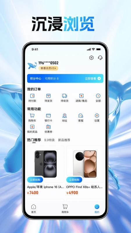 领享鲸免费版v1.0.0截图1
