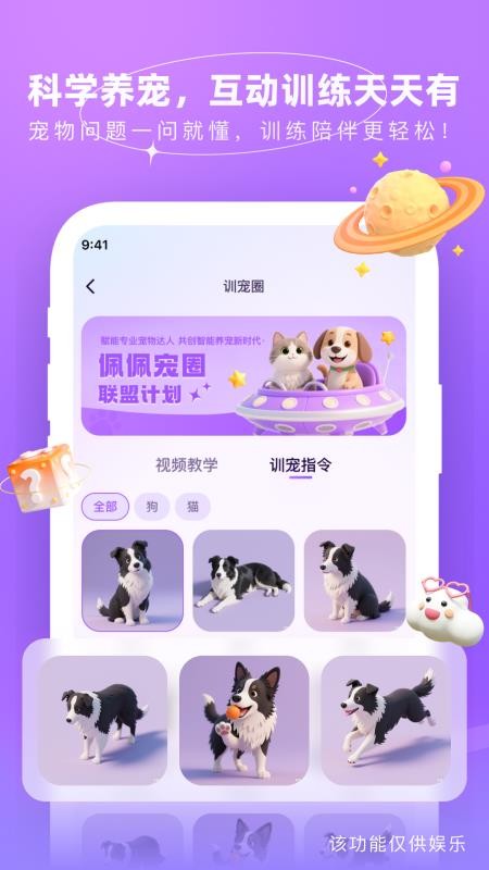 佩佩宠圈官网版v1.7.0209截图3