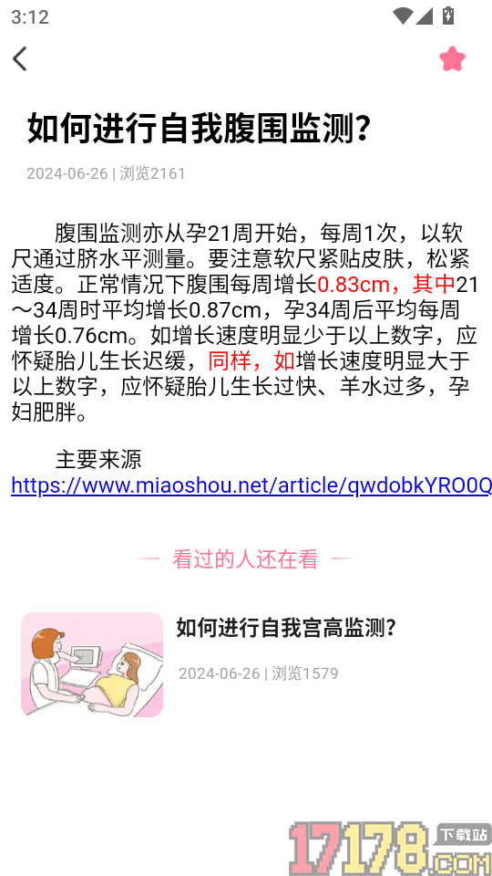 朵尔监护手机版