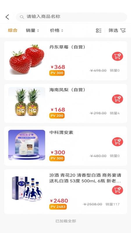 梭游生活手机版v1.1.0截图2