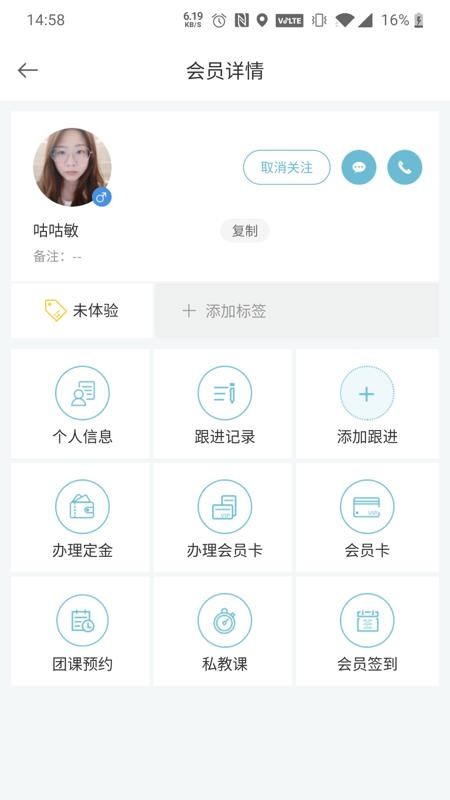 菠菜助手官网版v2.16.6截图3