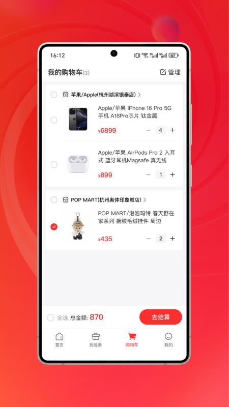 街有物免费版v1.0.1截图3