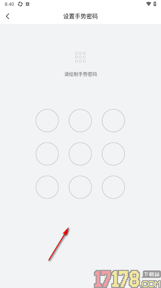 qq邮箱手机版设置手势密码的方法