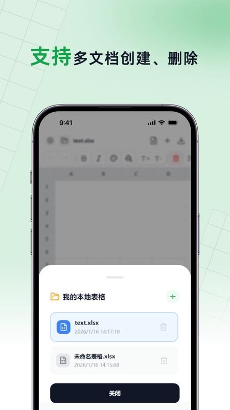 手机表格DataEase最新版v1.0.1截图4