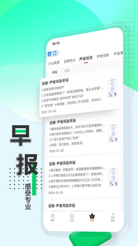 战鹰appv5.3.7截图4