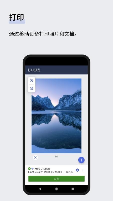 Mobile Connect安卓版v1.22.3截图3