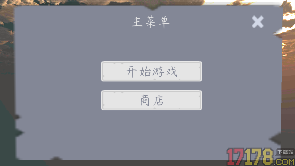 平衡球冒险手游