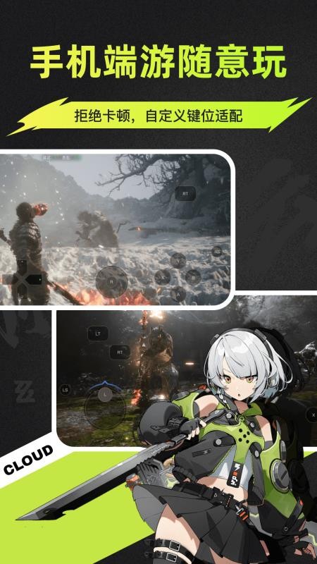 顺网云电脑免费版v4.0.1截图2