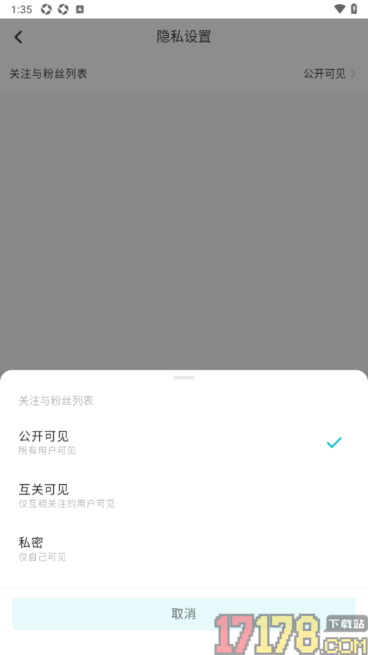 画加手机版设置互相关注的人可查看关注与粉丝列表的方法